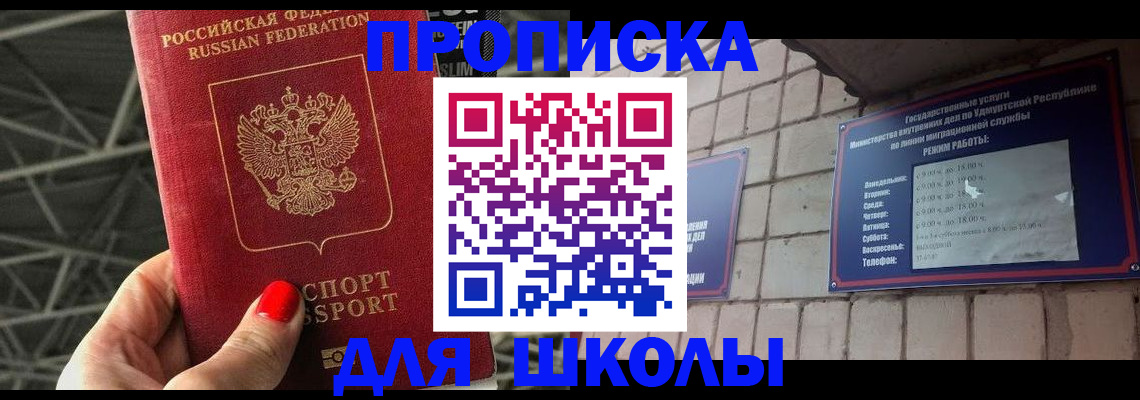 прописка иностранных граждан в Орске