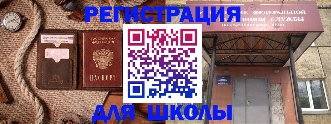 прописка 2025 в Орске
