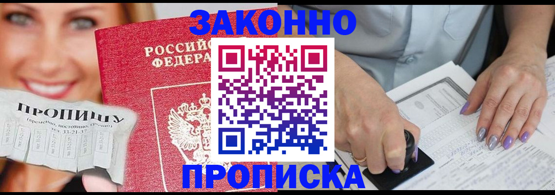 регистрация для школы в Орске